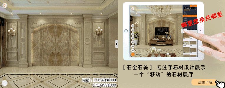 罗马柱背景墙案例及安装流程示意图