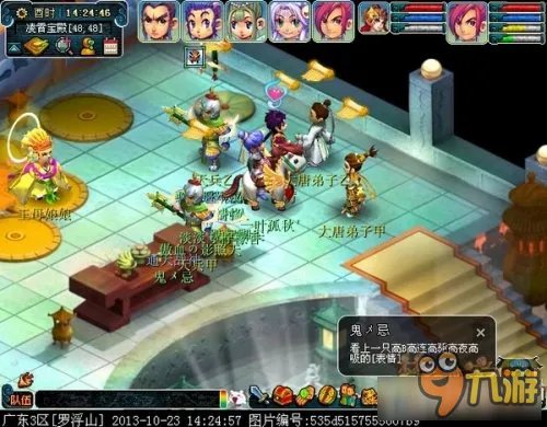 《梦幻西游》神器任务天罡印之谋攻略