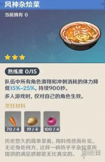 《原神》无人岛的秘密怎么过？无人岛任务攻略