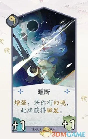 《阴阳师：百闻牌》泷夜叉姬卡牌一览