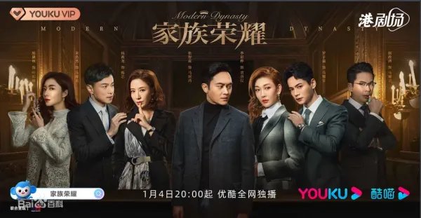 家族荣耀剧情介绍