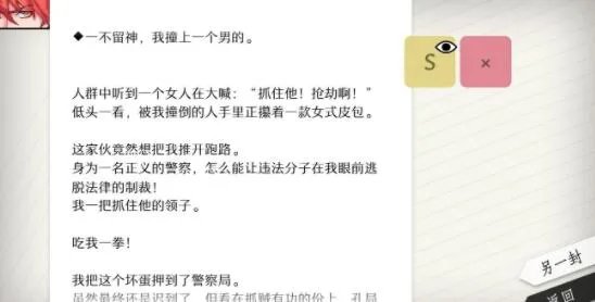 will美好世界张京民人质劫持案结局达成攻略