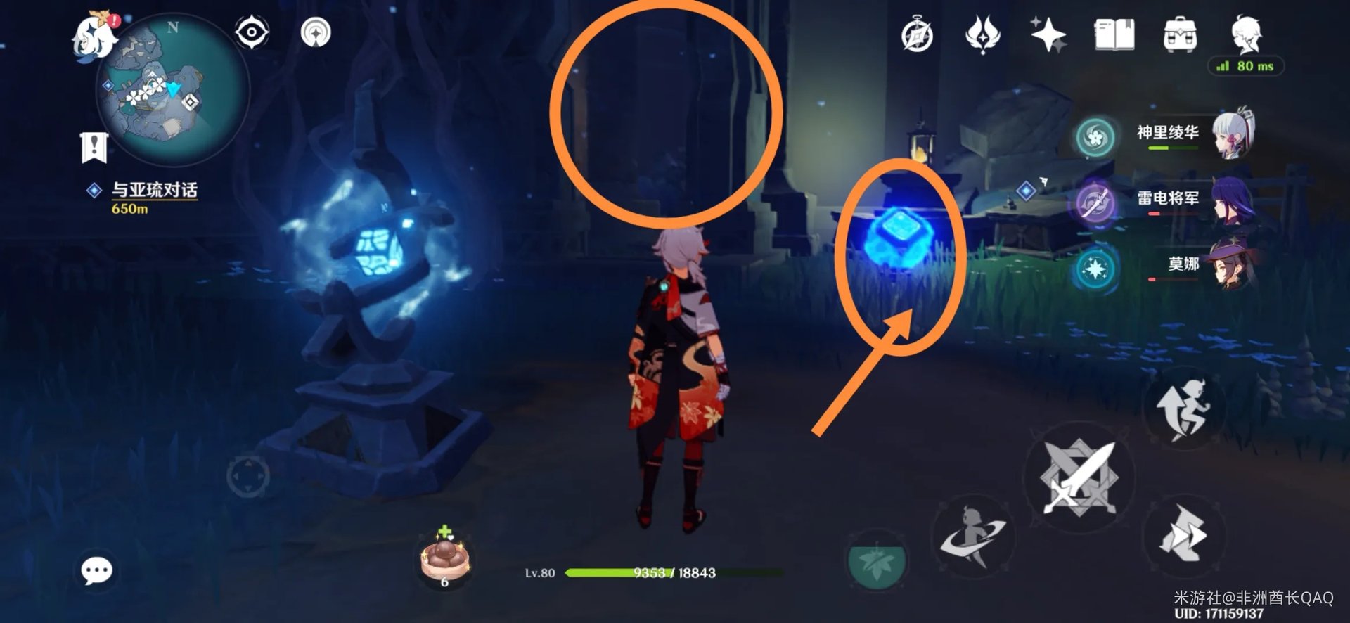 原神常夜灵庙碎片怎么获得