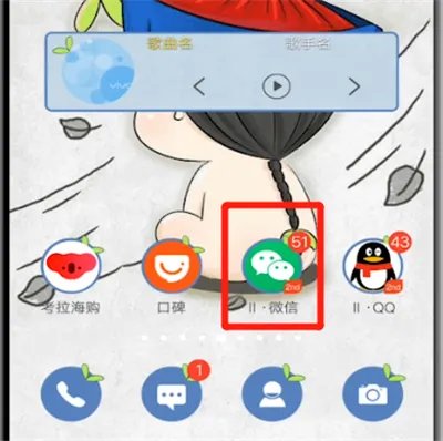 微信如何让别人加不了