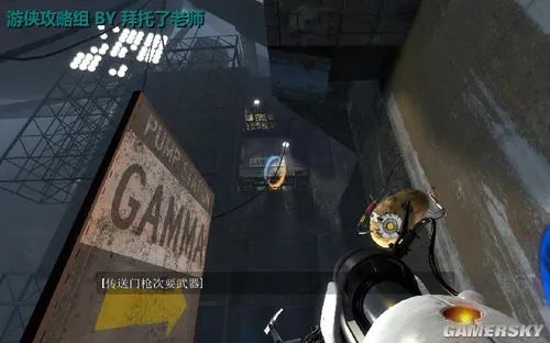 《传送门2》图文流程攻略