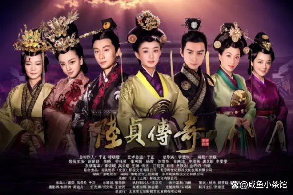 陆贞传奇演员表全部