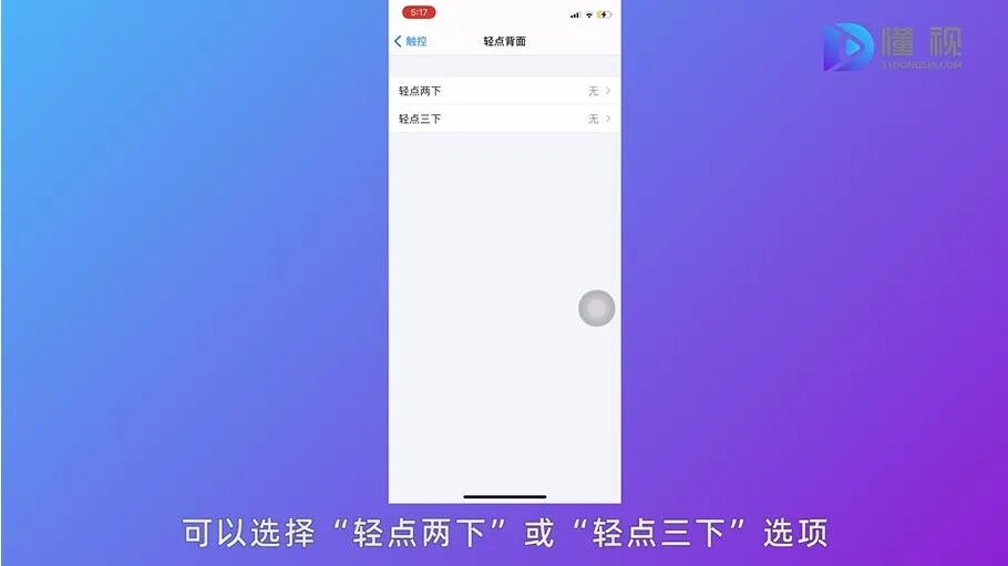 苹果手机怎么设置健康码快捷指令