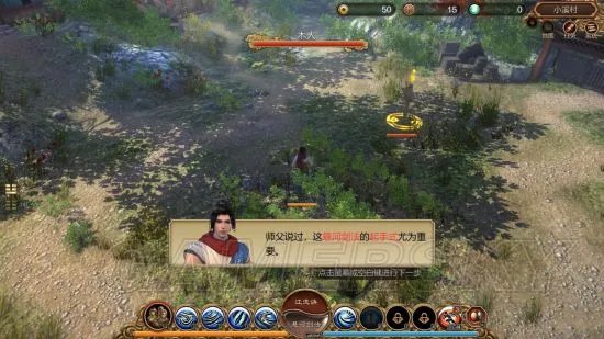 《天命奇御》图文攻略 全路线图文流程攻略