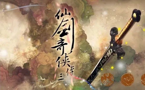 仙三结局景天死了吗