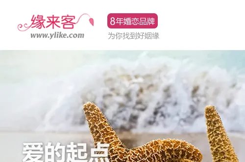 缘来客个人中心登录