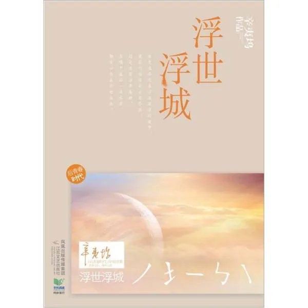 浮世浮城 的结局到底是什么的?赵旬旬和谁在一起了?