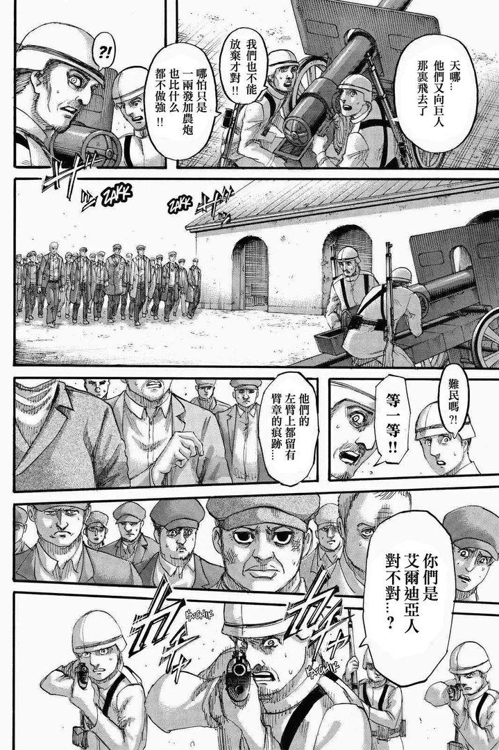 进击的巨人70话（漫画‖进击的巨人136话！）