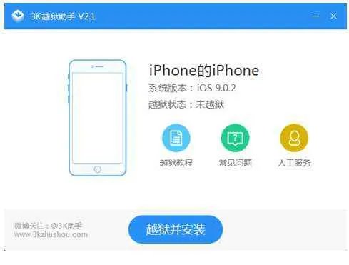 越狱软件十大排行榜 苹果手机适合用什么越狱软件