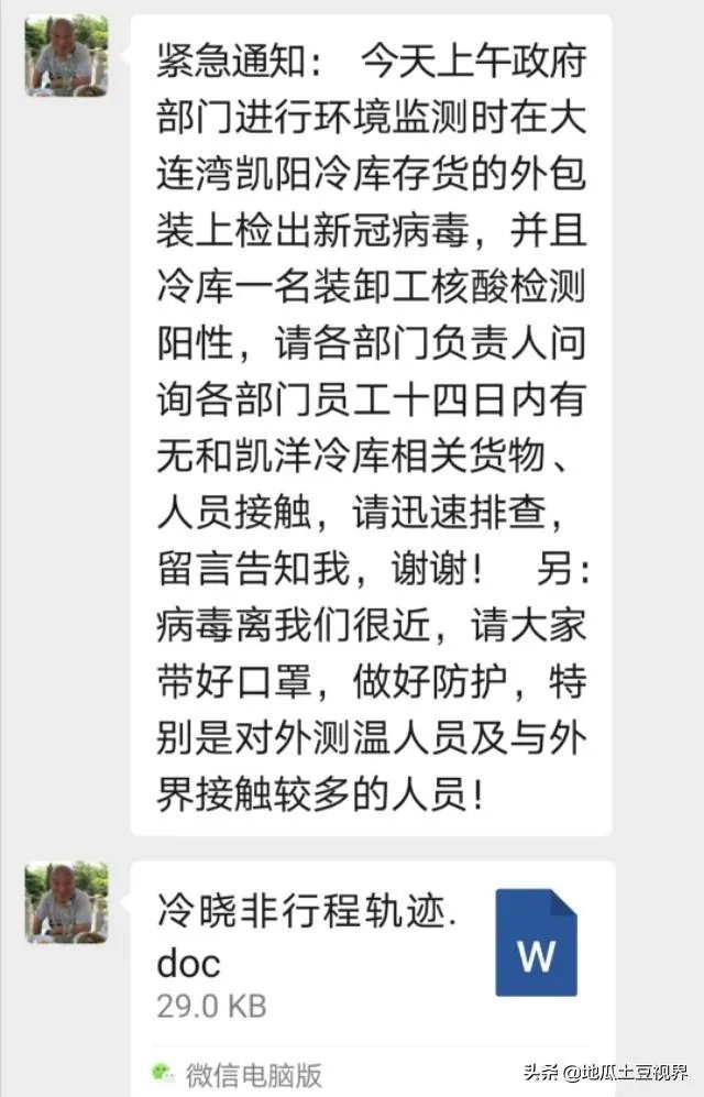 7月22日，辽宁大连新增1例新冠肺炎本土确诊病例，系某海产品加工企业员工，目前情况如何？