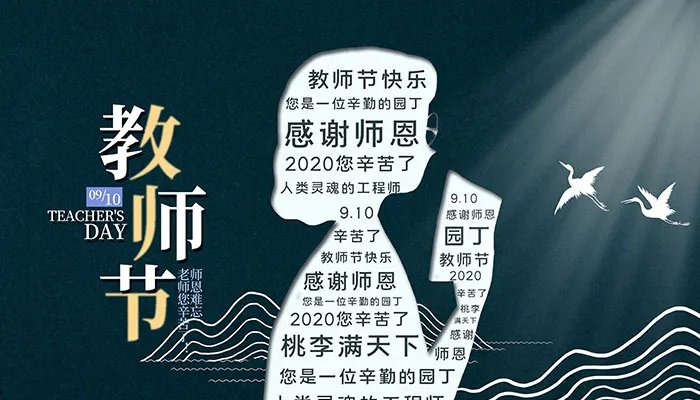 给老师的祝福语简短10字 写给老师的赠言简短10字