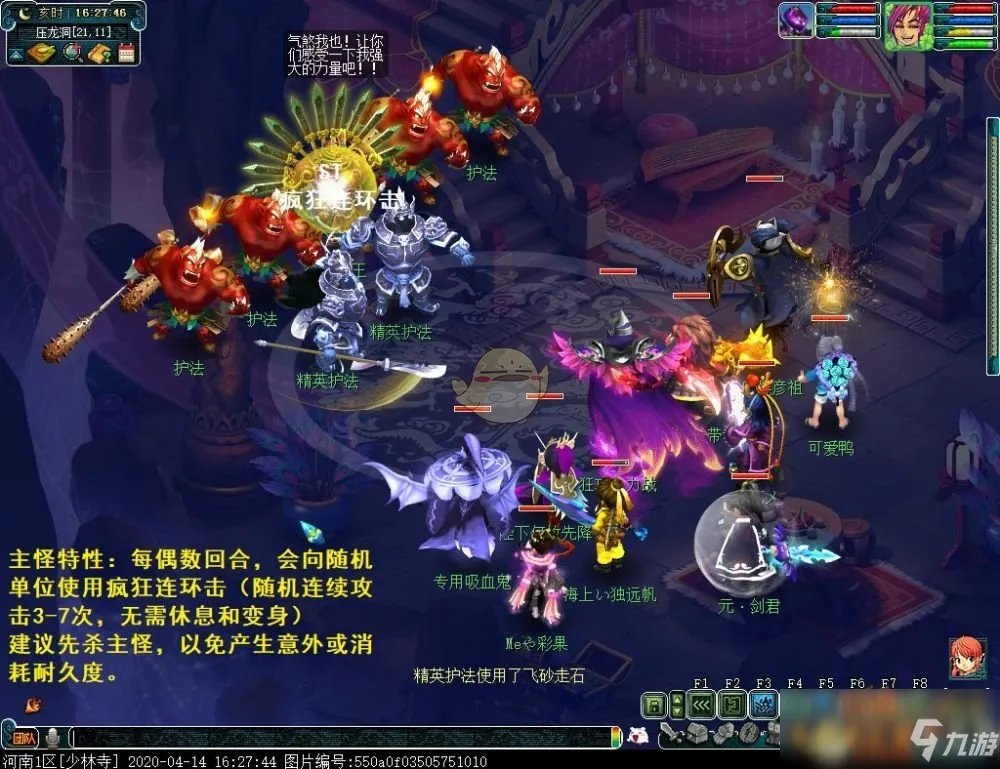 《梦幻西游》平顶山副本怎么过 平顶山副本开荒流程攻略