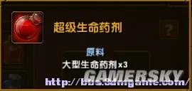 《火炬之光2》炼金合成系统图解