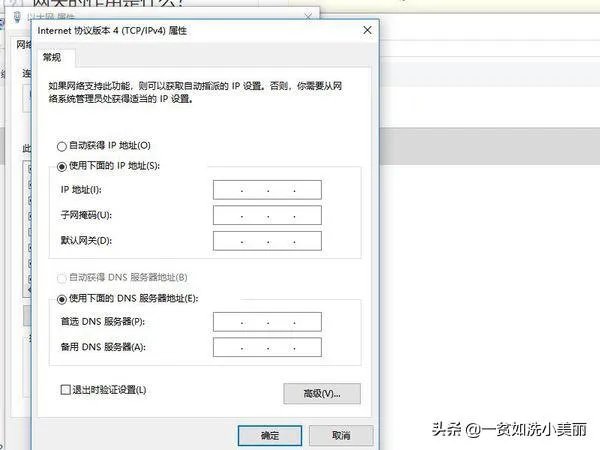 网关的作用是什么？