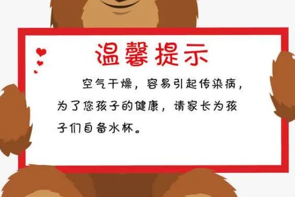 温馨提示语的模板怎么写？