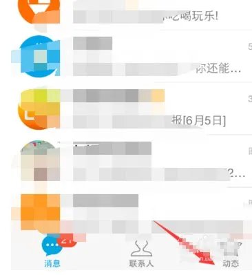 手机QQ魅力值怎么提升,怎么查看魅力值