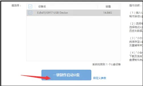 如何修复双系统启动项