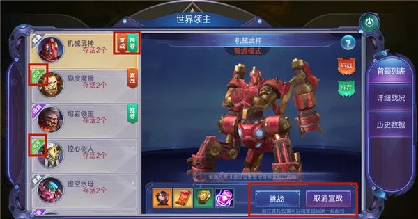 《诺亚传说》世界BOSS全新内容!