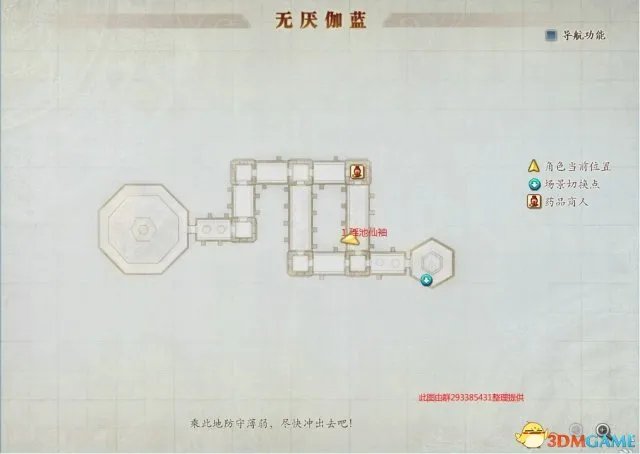古剑奇谭2全藏宝图位置介绍 全宝箱位置图文攻略