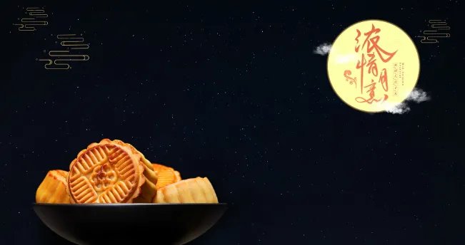 8月15是什么节日 农历8月15日是什么日子