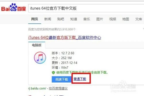 itunes 64位官方下载中文版