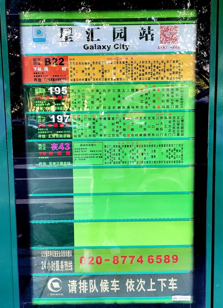 去中山眼科 可以选择这些便捷交通方式_中山大学中山眼科中心