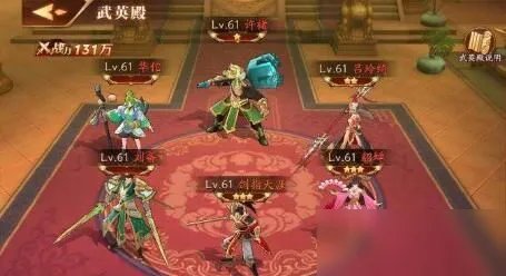 放开那三国3平民阵容怎么选 平民最强阵容搭配思路