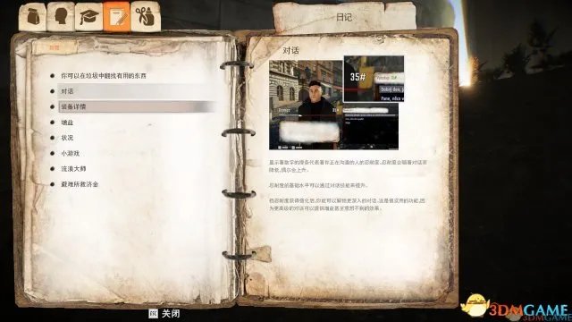 3DM汉化组 《乞丐模拟器》完整汉化硬盘版发布