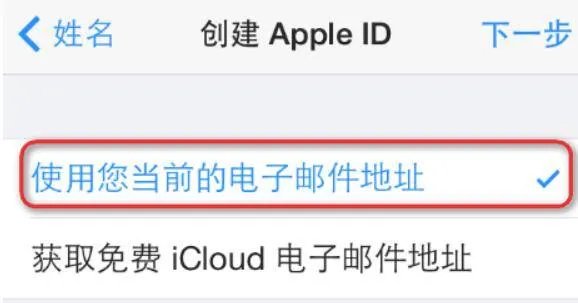 怎么申请apple id