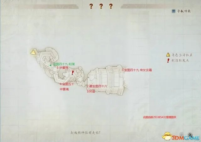 古剑奇谭2全藏宝图位置介绍 全宝箱位置图文攻略