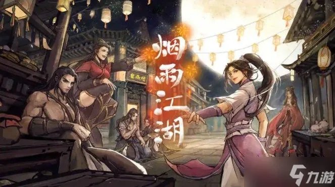 烟雨江湖雷峰塔支线任务攻略 雷峰塔支线任务通关流程一览