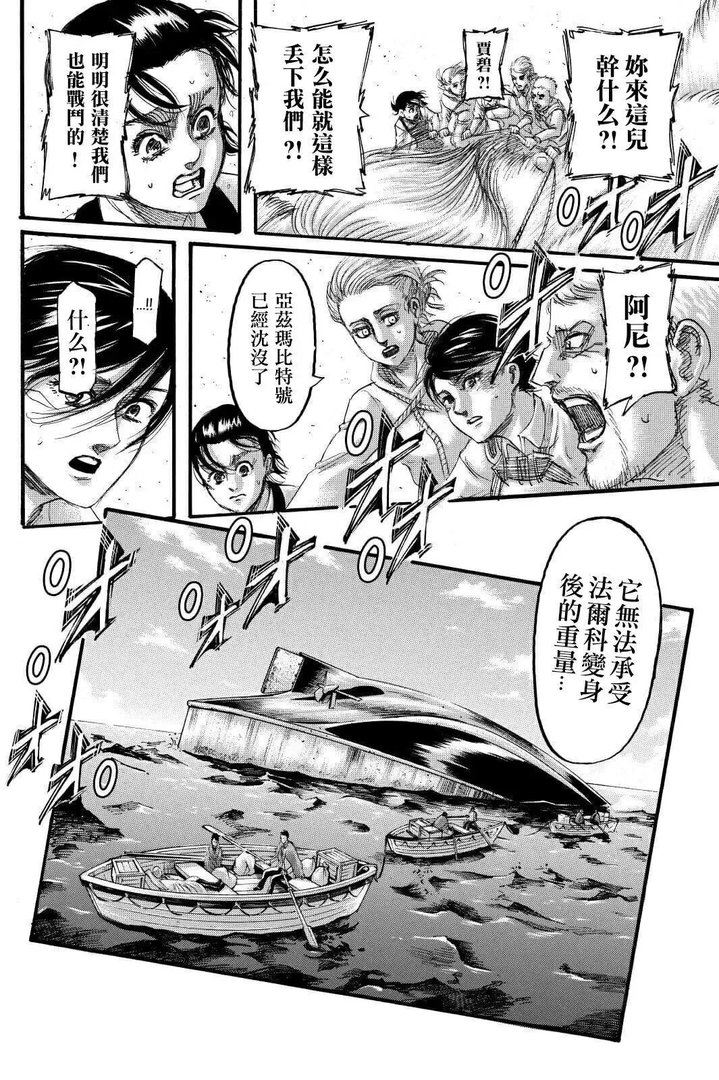 进击的巨人70话（漫画‖进击的巨人136话！）
