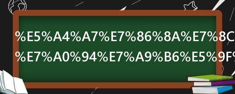 大熊猫繁育研究基地几点