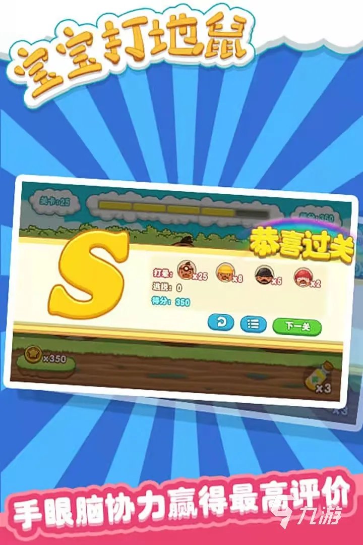 智力游戏4岁适合玩的大全2022 火爆的4岁儿童智力游戏有哪些