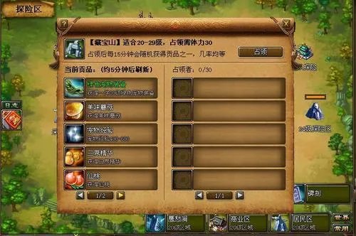 仙界村探险区详解