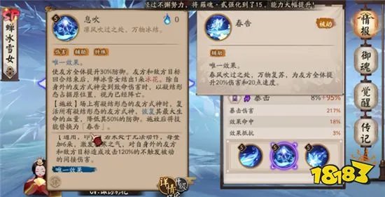 阴阳师SP雪女要怎么培养 教你如何养成最强SP雪女