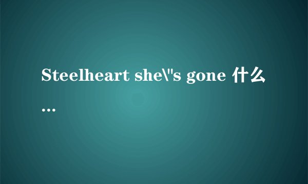 Steelheart she\