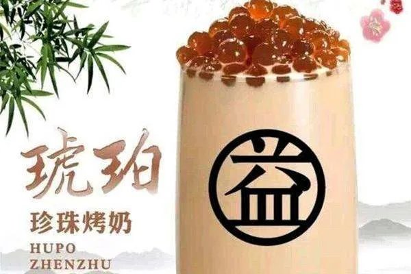 益禾堂奶茶加盟真实收入有多少？