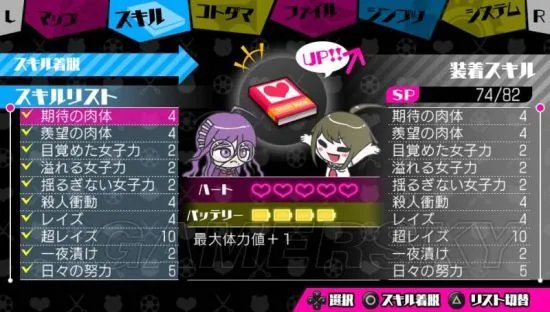 《弹丸论破绝对绝望少女》图文攻略 全收集流程图文攻略