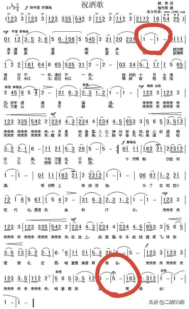 二胡曲与歌曲的区别？