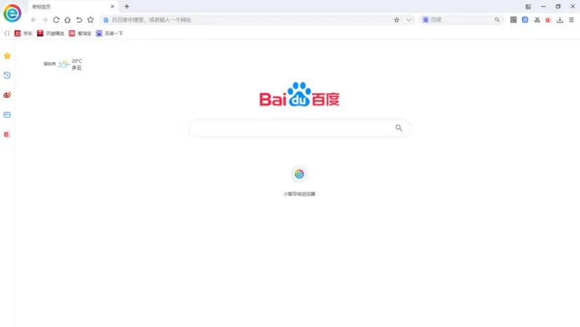 小智双核浏览器