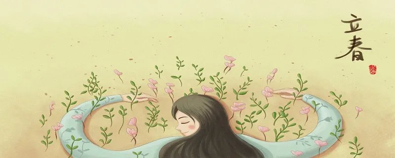 2021年立春时间 立春是几月几日2021年