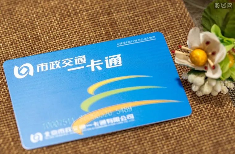 怎么看公交卡余额 三种方法可查询了解