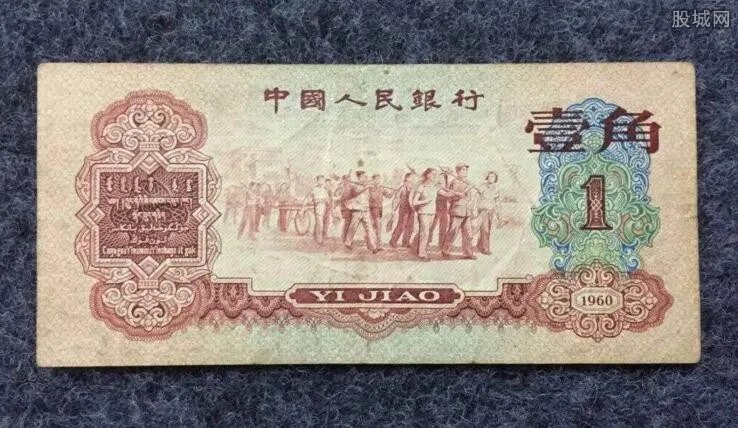 第三套人民币值多少钱 第三套人民币价格一览