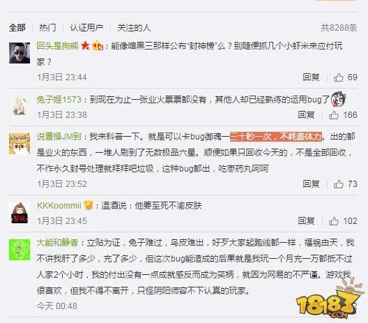 阴阳师业原火无限刷御魂BUG的来龙去脉