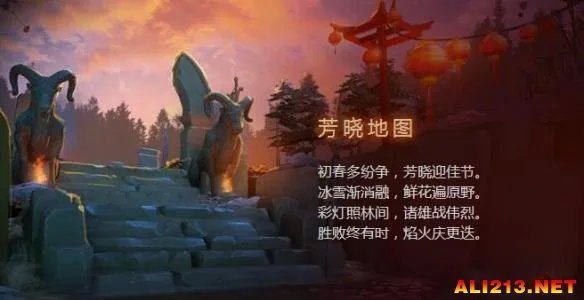 贴合中国传统!《Dota2》新春更新:冰女超奢华至宝